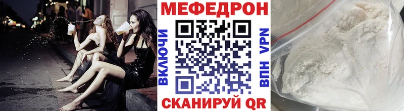 Мефедрон мука Славянск-на-Кубани